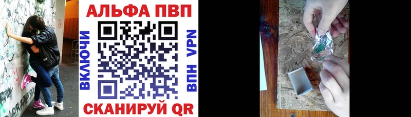 A-PVP Crystall  Белокуриха 