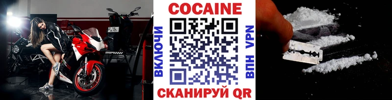 хочу   Белокуриха  Кокаин FishScale 