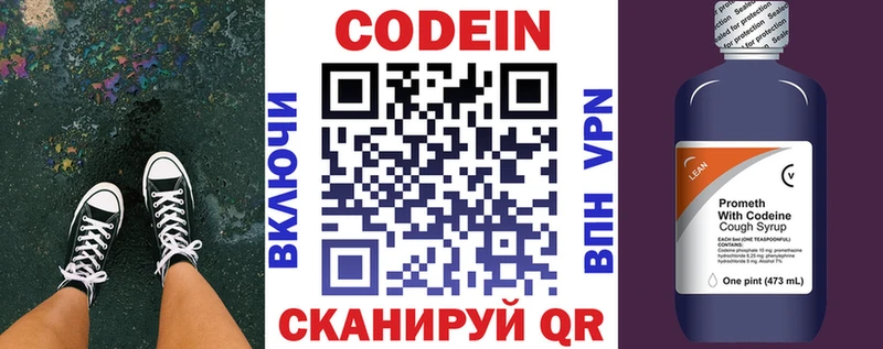 это клад  Белокуриха  Codein напиток Lean (лин) 