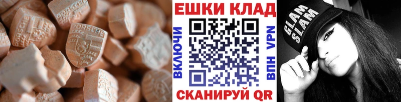 Экстази ешки  купить  цена  Белокуриха 