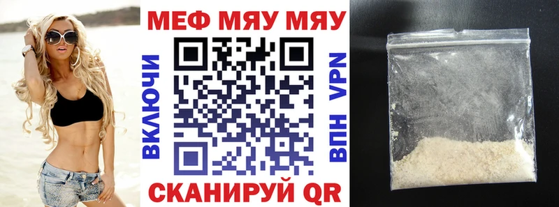 хочу blacksprut зеркало МЯУ-МЯУ mephedrone Белокуриха